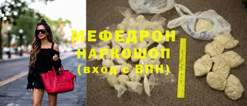 МЯУ-МЯУ mephedrone  Советск 